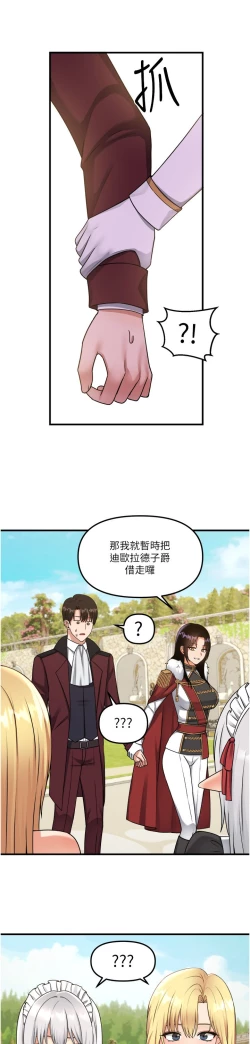 Page 132 of 抖M女仆 53-58 完结