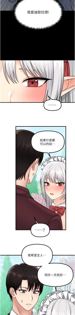 Page 13 of 抖M女仆 53-58 完结