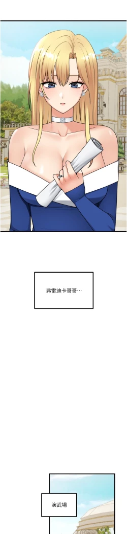 Page 144 of 抖M女仆 53-58 完结