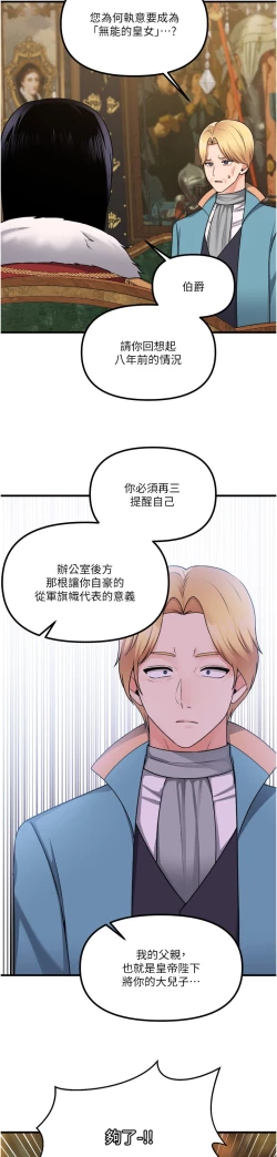 Page 163 of 抖M女仆 53-58 完结