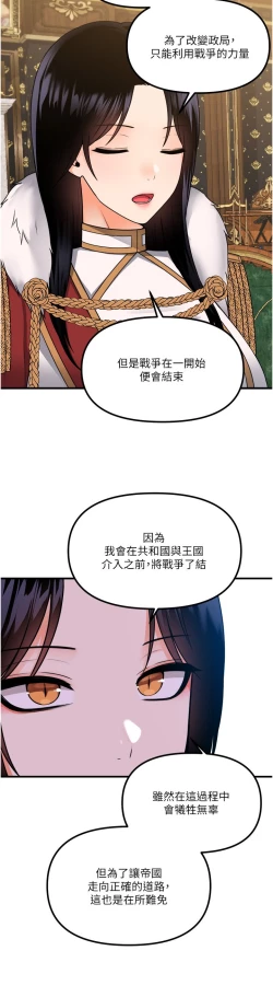 Page 170 of 抖M女仆 53-58 完结