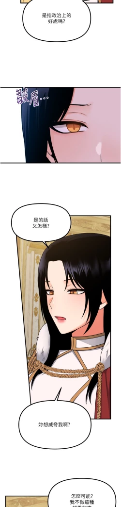 Page 182 of 抖M女仆 53-58 完结