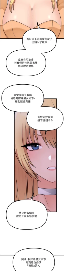 Page 189 of 抖M女仆 53-58 完结