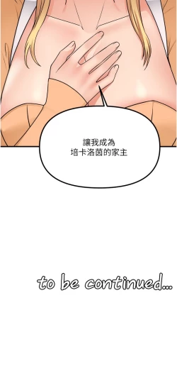 Page 200 of 抖M女仆 53-58 完结