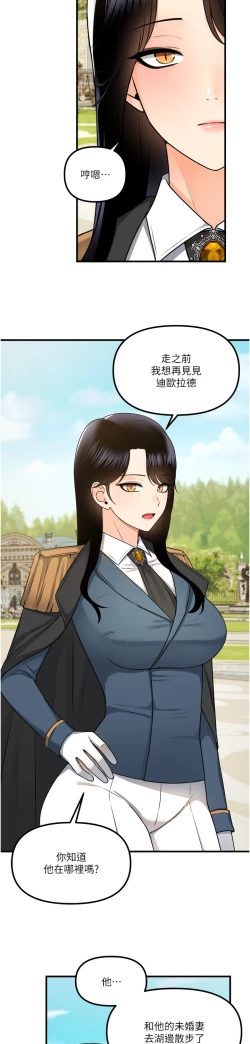 Page 202 of 抖M女仆 53-58 完结