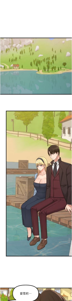 Page 208 of 抖M女仆 53-58 完结