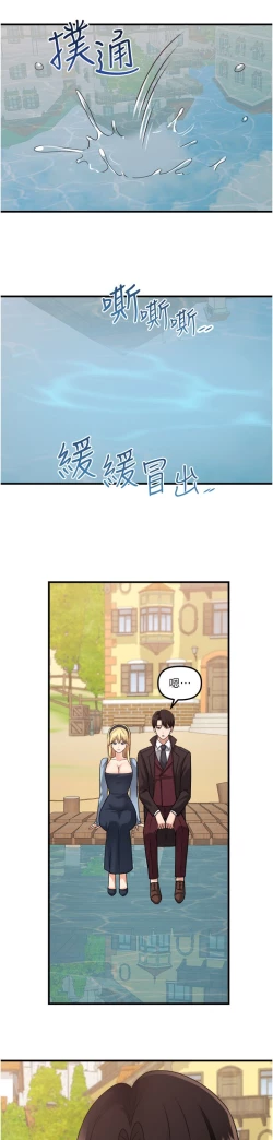 Page 216 of 抖M女仆 53-58 完结
