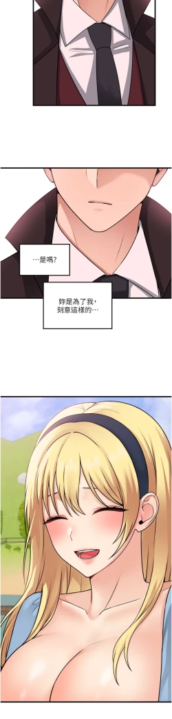 Page 227 of 抖M女仆 53-58 完结