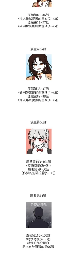 Page 246 of 抖M女仆 53-58 完结