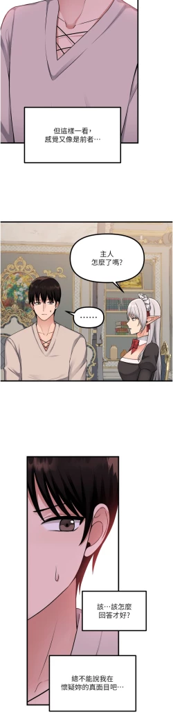 Page 30 of 抖M女仆 53-58 完结