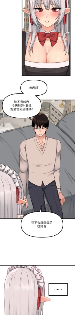 Page 33 of 抖M女仆 53-58 完结