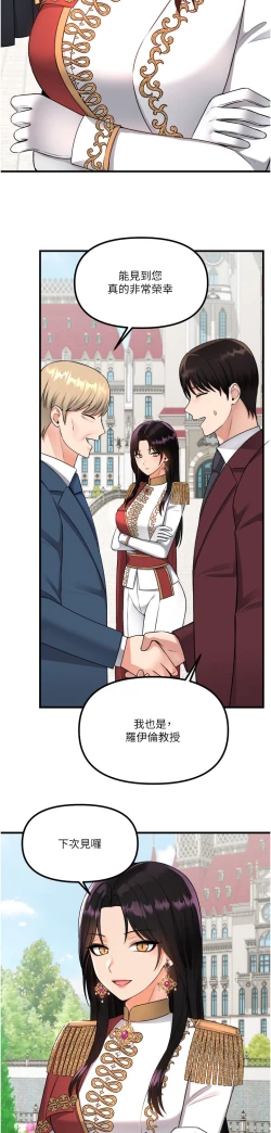 Page 3 of 抖M女仆 53-58 完结