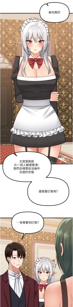 Page 47 of 抖M女仆 53-58 完结