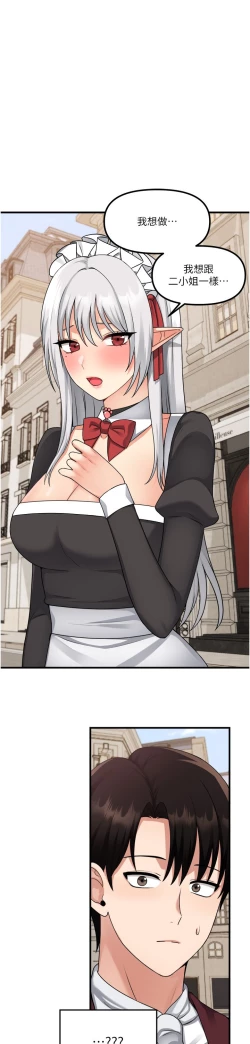 Page 83 of 抖M女仆 53-58 完结