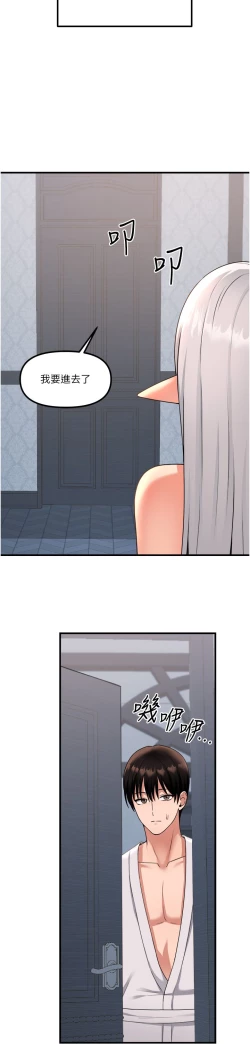 Page 89 of 抖M女仆 53-58 完结