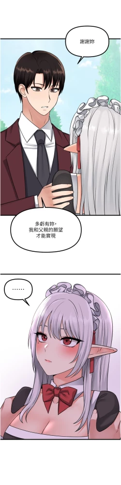 Page 8 of 抖M女仆 53-58 完结