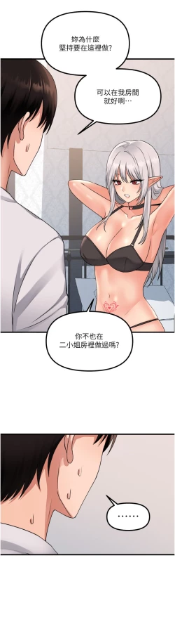 Page 90 of 抖M女仆 53-58 完结