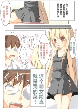 Page 4 of Oshiri no Ana ni Denchi wo Iretara Nukenaku Narimashita | 一不小心把电池塞进屁股里结果现在拿不出来了