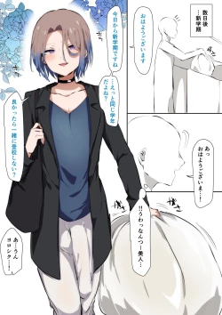 Page 21 of Sei ni Utoishounen ga Onaniizuke ni Naru made