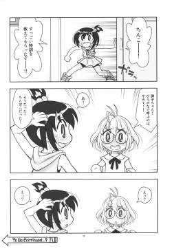 Page 19 of Hinnyuu Musume 43 Zouho-ban