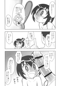 Page 6 of Hinnyuu Musume 43 Zouho-ban