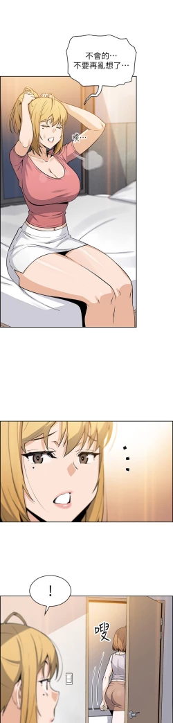 Page 107 of 卖豆腐的母女们 40-51 完结