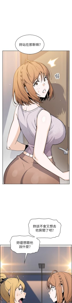 Page 109 of 卖豆腐的母女们 40-51 完结