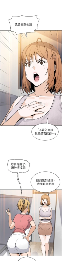 Page 111 of 卖豆腐的母女们 40-51 完结