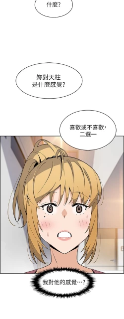 Page 112 of 卖豆腐的母女们 40-51 完结
