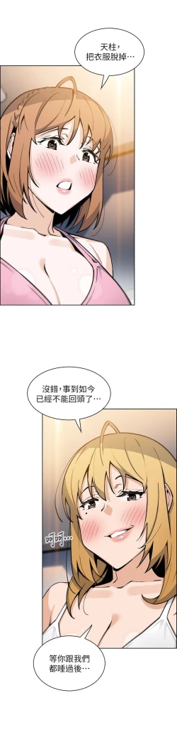 Page 125 of 卖豆腐的母女们 40-51 完结