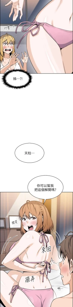 Page 136 of 卖豆腐的母女们 40-51 完结
