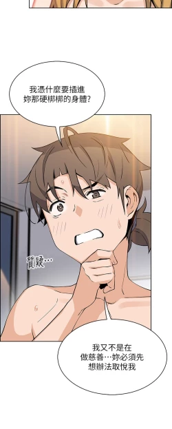 Page 162 of 卖豆腐的母女们 40-51 完结