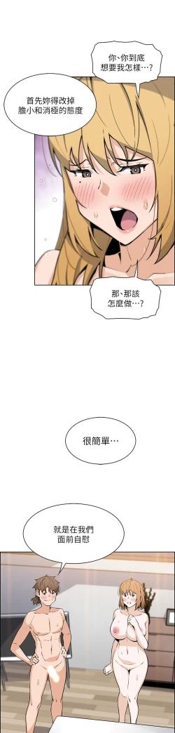Page 163 of 卖豆腐的母女们 40-51 完结