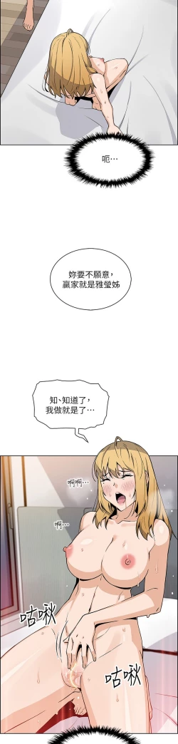 Page 164 of 卖豆腐的母女们 40-51 完结