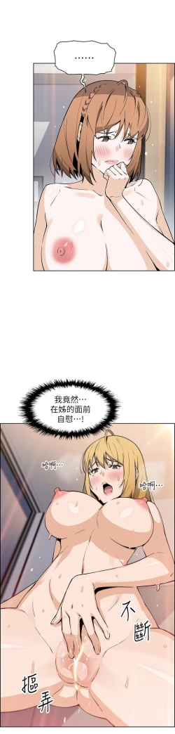 Page 166 of 卖豆腐的母女们 40-51 完结