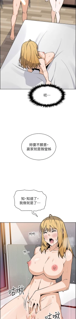 Page 170 of 卖豆腐的母女们 40-51 完结