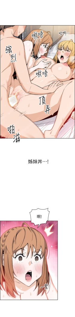 Page 189 of 卖豆腐的母女们 40-51 完结