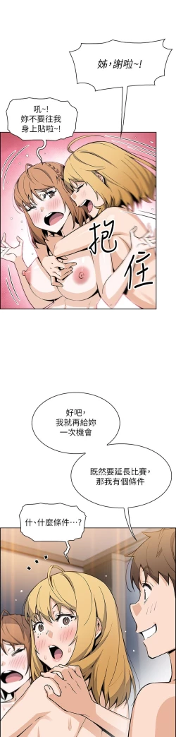 Page 213 of 卖豆腐的母女们 40-51 完结