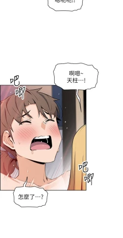 Page 235 of 卖豆腐的母女们 40-51 完结