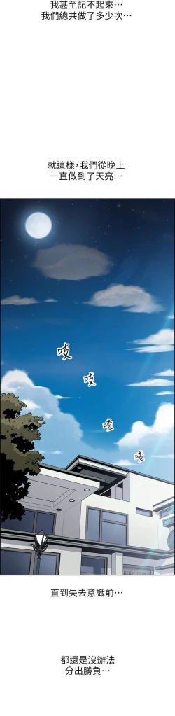 Page 243 of 卖豆腐的母女们 40-51 完结