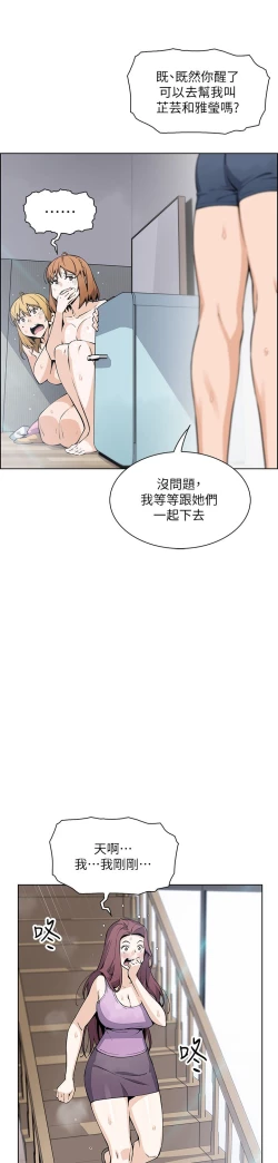 Page 255 of 卖豆腐的母女们 40-51 完结