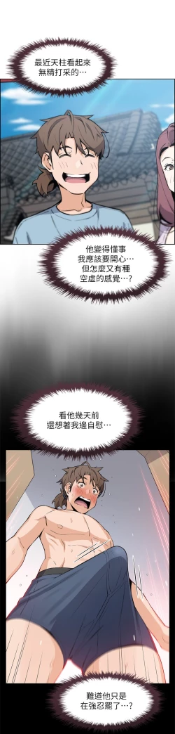 Page 275 of 卖豆腐的母女们 40-51 完结