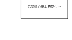 Page 293 of 卖豆腐的母女们 40-51 完结