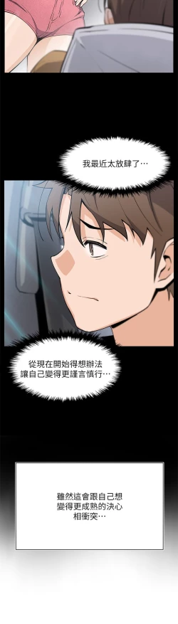 Page 295 of 卖豆腐的母女们 40-51 完结