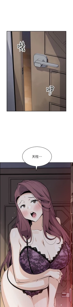 Page 298 of 卖豆腐的母女们 40-51 完结