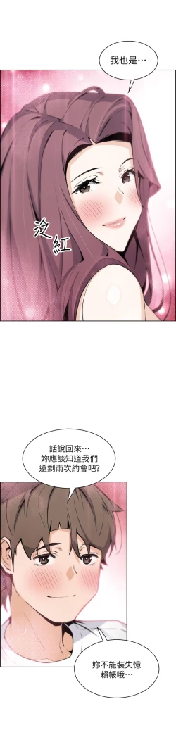 Page 29 of 卖豆腐的母女们 40-51 完结