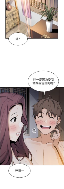 Page 330 of 卖豆腐的母女们 40-51 完结
