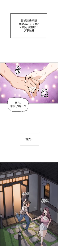 Page 349 of 卖豆腐的母女们 40-51 完结
