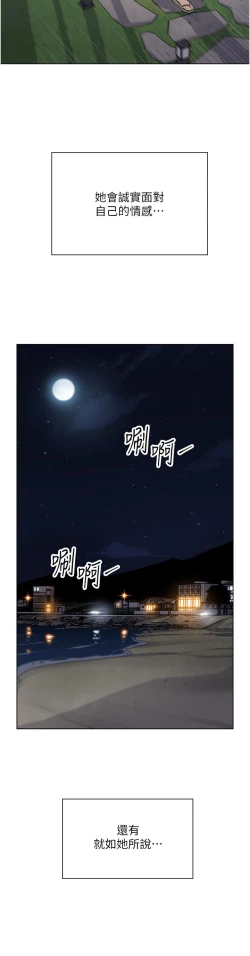 Page 350 of 卖豆腐的母女们 40-51 完结