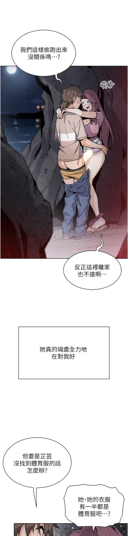 Page 351 of 卖豆腐的母女们 40-51 完结